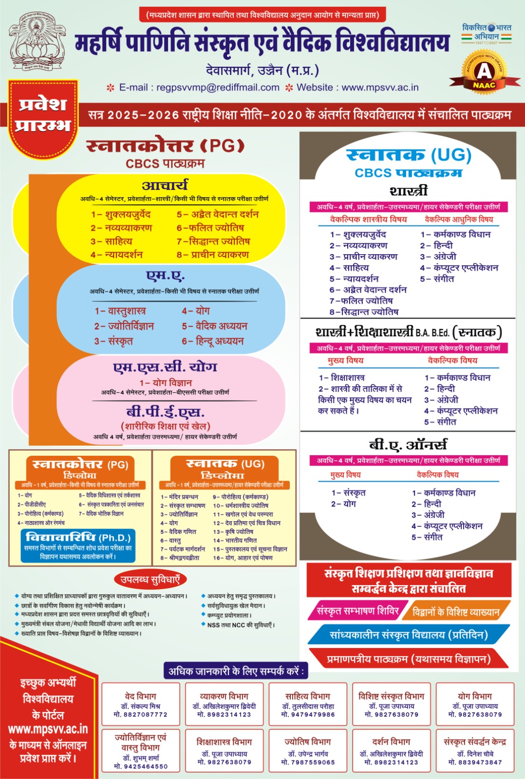 [New] admission flyer