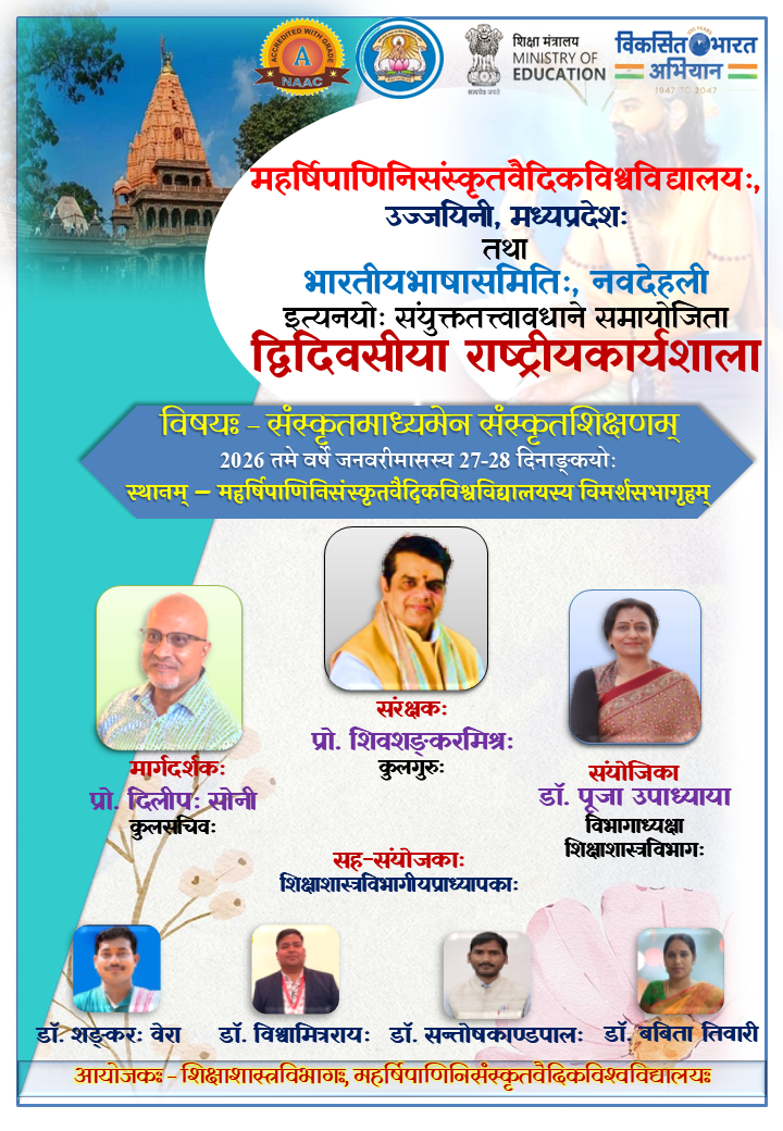 Sanskrit through Sanskrit Teaching BBS MPSVV 2026