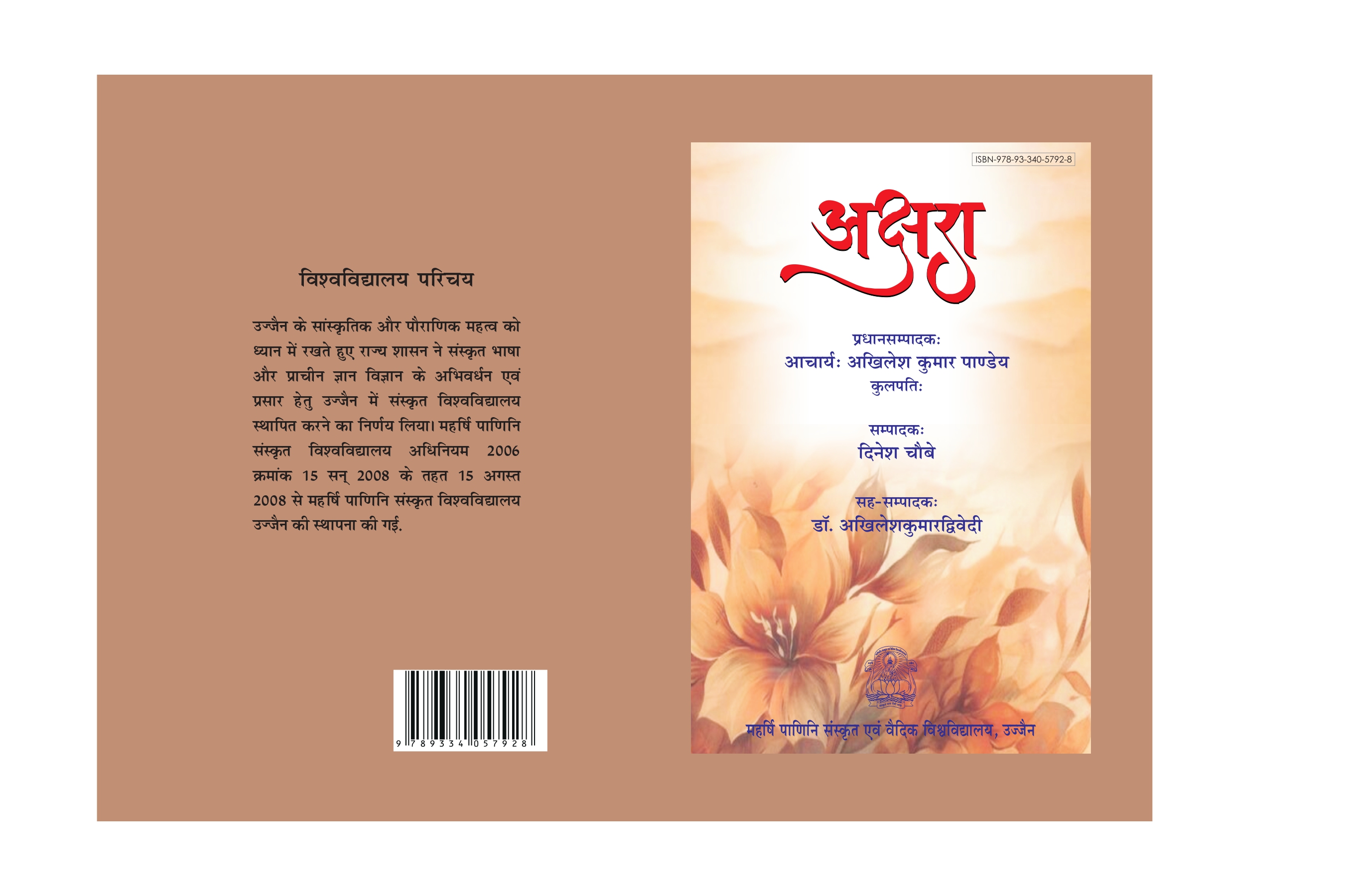 अक्षरा books page 0003