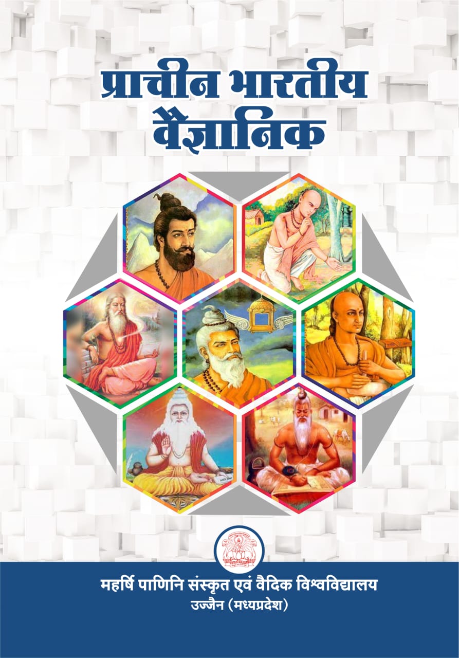 प्राचीन भारतीय