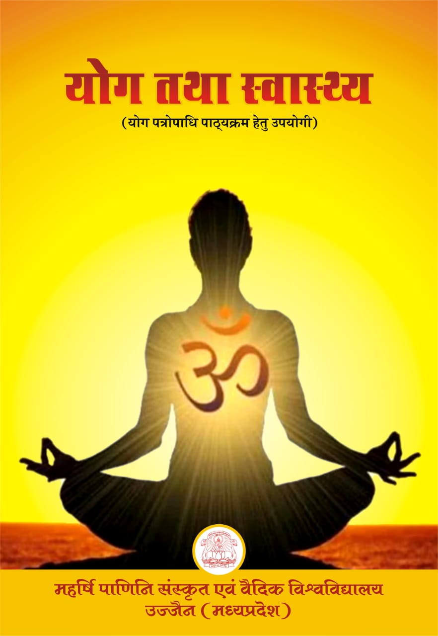 योग तथा शास्त्र