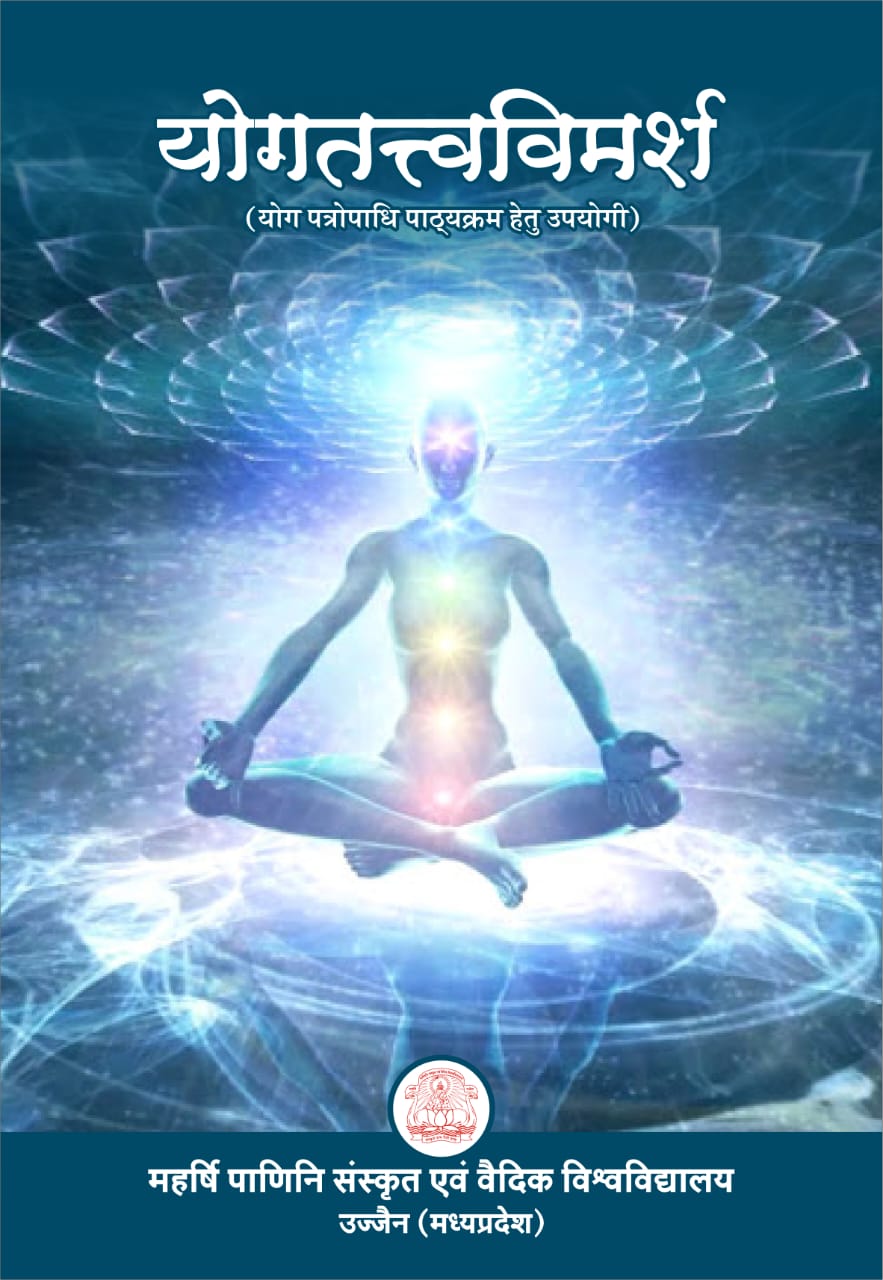 योगतत्त्वविमर्शः
